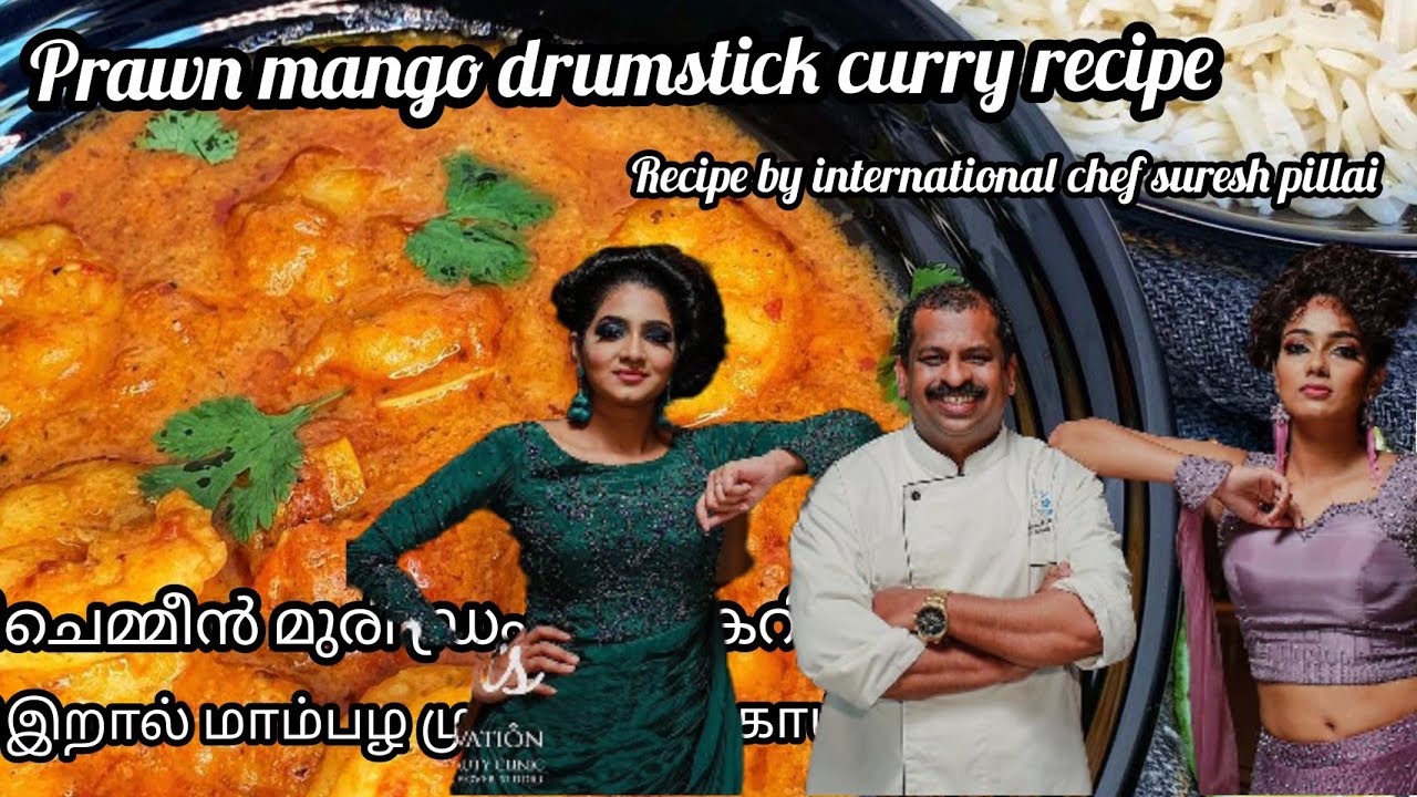 Prawn mango drumstick curry recipe by international chef suresh pillai|இறால் கறி | ചെമ്മീൻ കറി