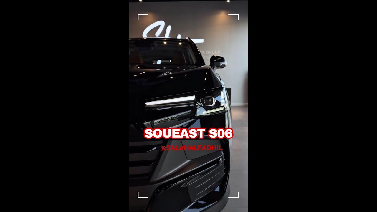 Soueast S06 تقييم سيارة سوئيست اس 06 2026