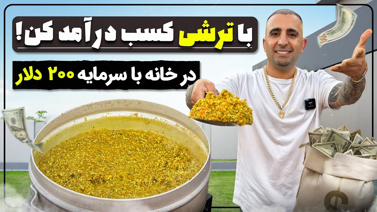 How to Make the Best Persian Pickles | Secrets to Perfect Homemade Torshi راز ترشی کارخانه ای