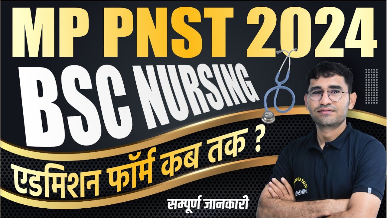 MP PNST BSC NURSING ENTRANCE EXAM 2024 | APPLICATION FORM | SYLLABUS | PAPER PATTERN | BY VIJAY SIR
