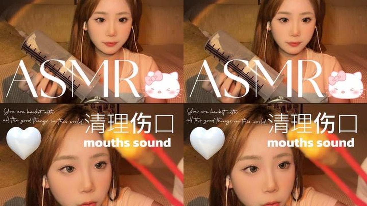 ASMR｜帮你疗伤❤️‍🩹 直播的时候大家催更得清理伤口来了！给你打针 不痛的哦～睡吧！好好睡一觉～💤#助眠 #声控哄睡 #哄睡 #asmr #asmr助眠视频