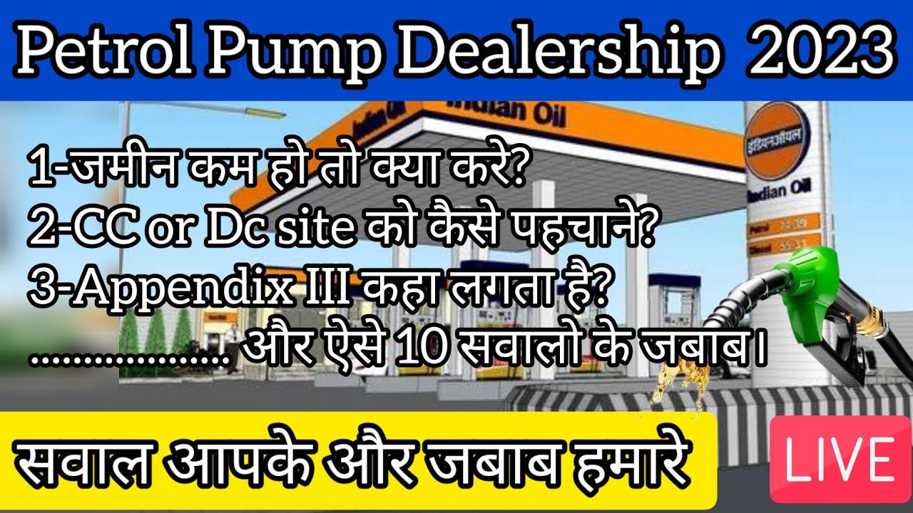 Petrol Pump Dealership 2023 Q&A Part 1| Petrol Pump Advertisement 2023