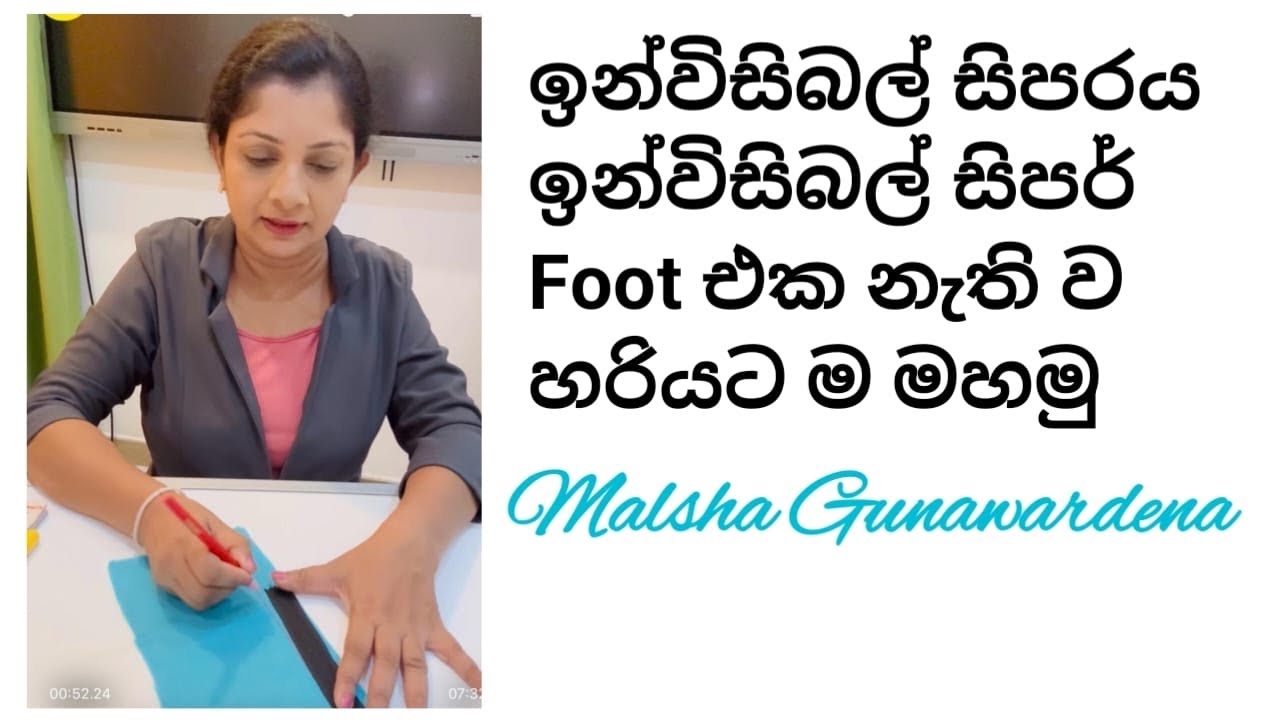 ඉන්විසිබල් සිපරය මහමු /  How to attach invisible zipper/no invisible foot/ Sinhala mehum############