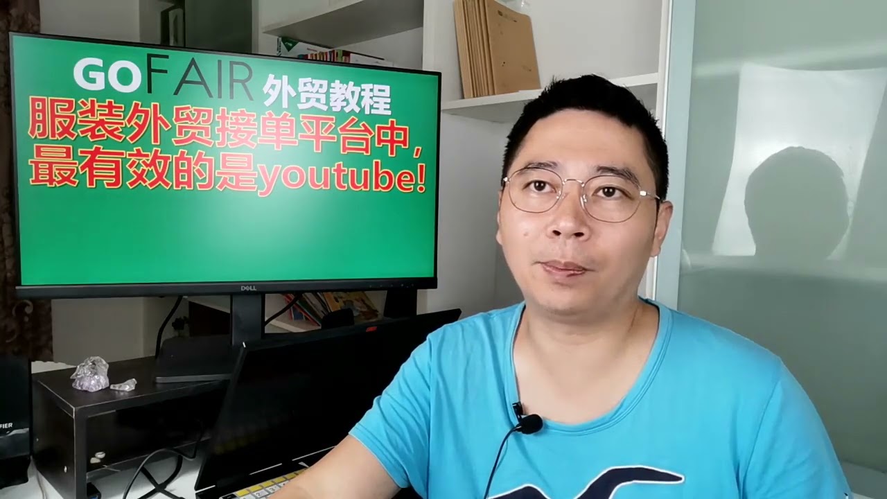 服装外贸接单平台中，最有效的是youtube!