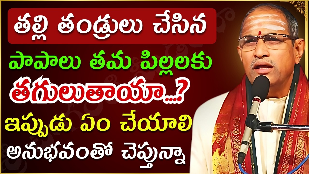 Chaganti koteswara rao latest | Chaganti pravachanam | Chaganti latest speeches #chaganti