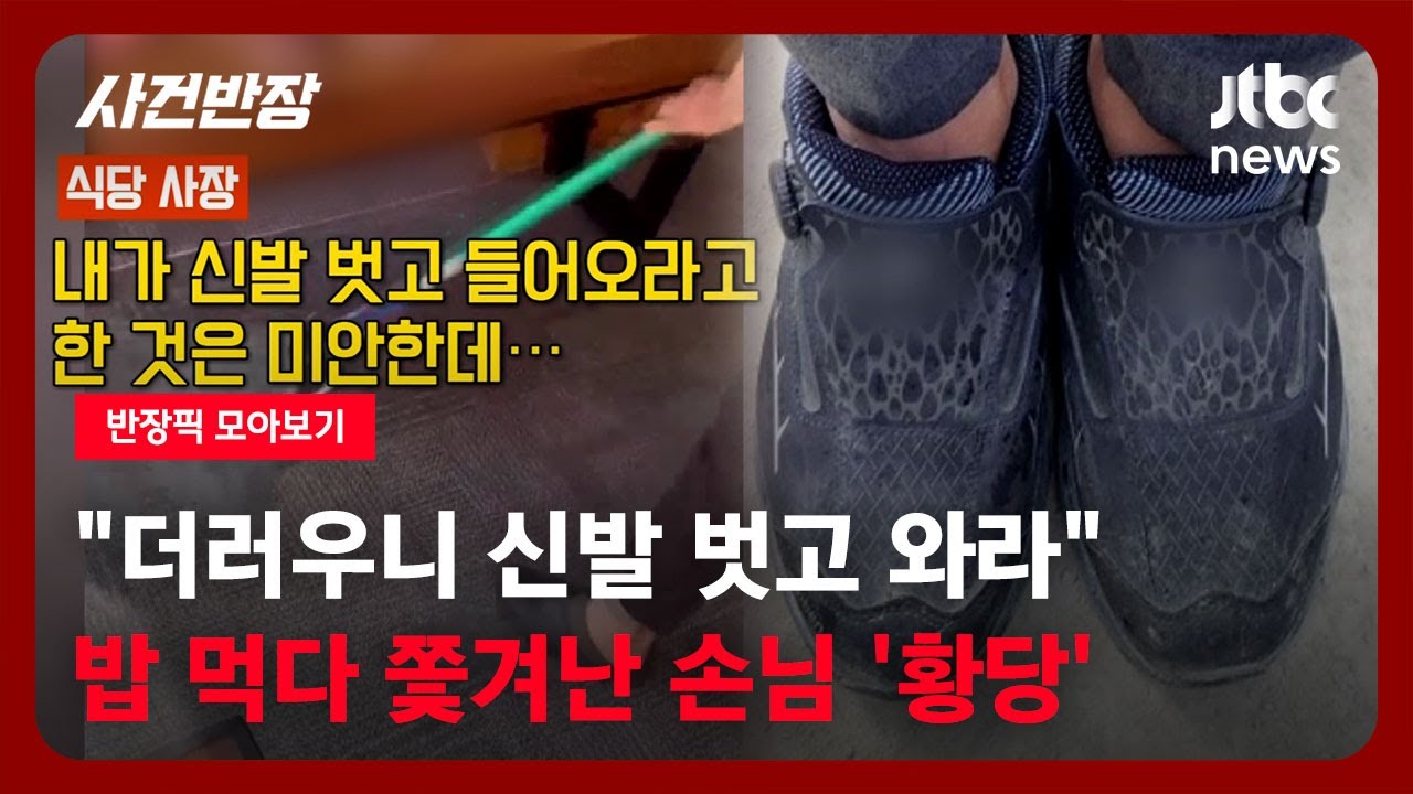 [반장픽 모아보기] 