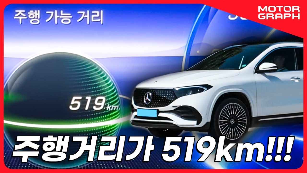 주행거리 보고 실망했는데 직접 타보고 생각이 바뀐 전기차 || 메르세데스-벤츠 EQA 시승기