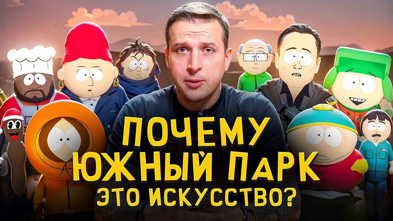 Почему 