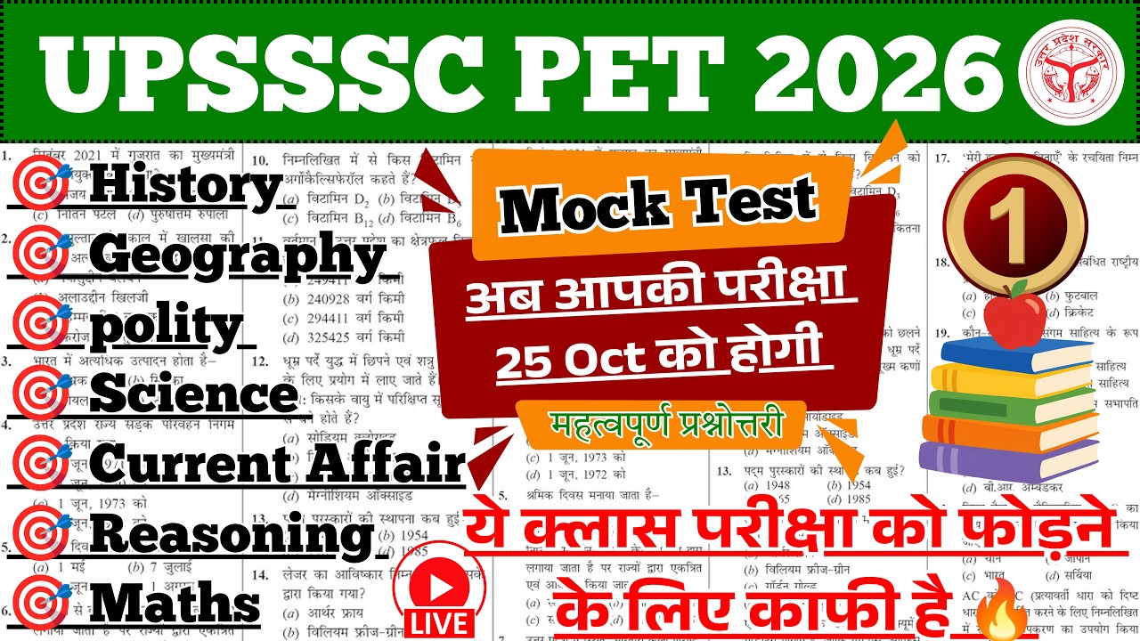 UPSSSC PET Full Paper Solution 2026 || All Subject Cover || UPSSSC PET GK GS, Static GK,  Math DI