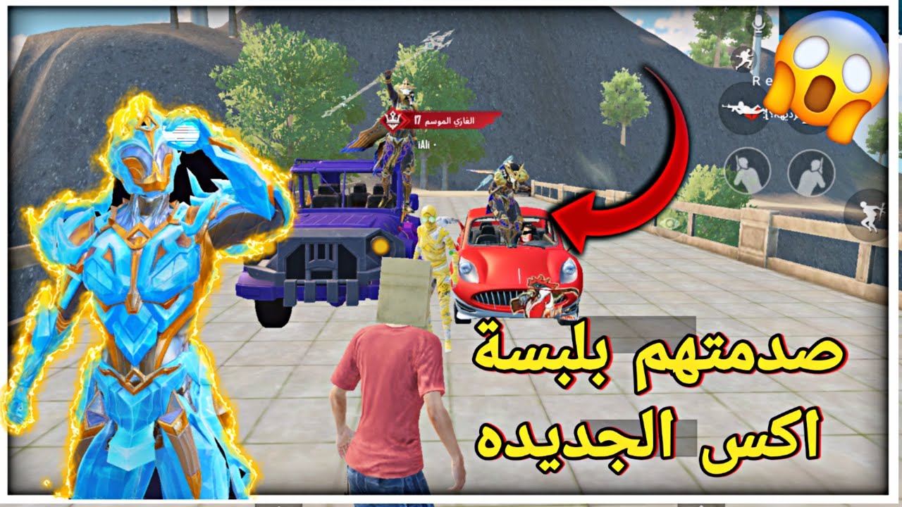 سلسله النوب الغني😈رفض يعطيني بدله الغراب وفكروني بوت فقير 💔 لكن صدمتهم بلبسه اكس الاسطورية😱😂