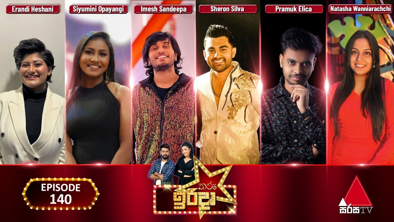 🔴 Live | තරු ඉරිදා (Tharu Irida) |  Sirasa TV