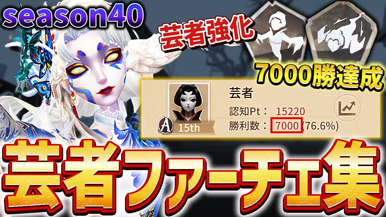 【-S40-ファーチェ集】芸者勝利数7000勝を達成した第五廃人による日本一わかりやすいチェイス解説付きファーチェ集