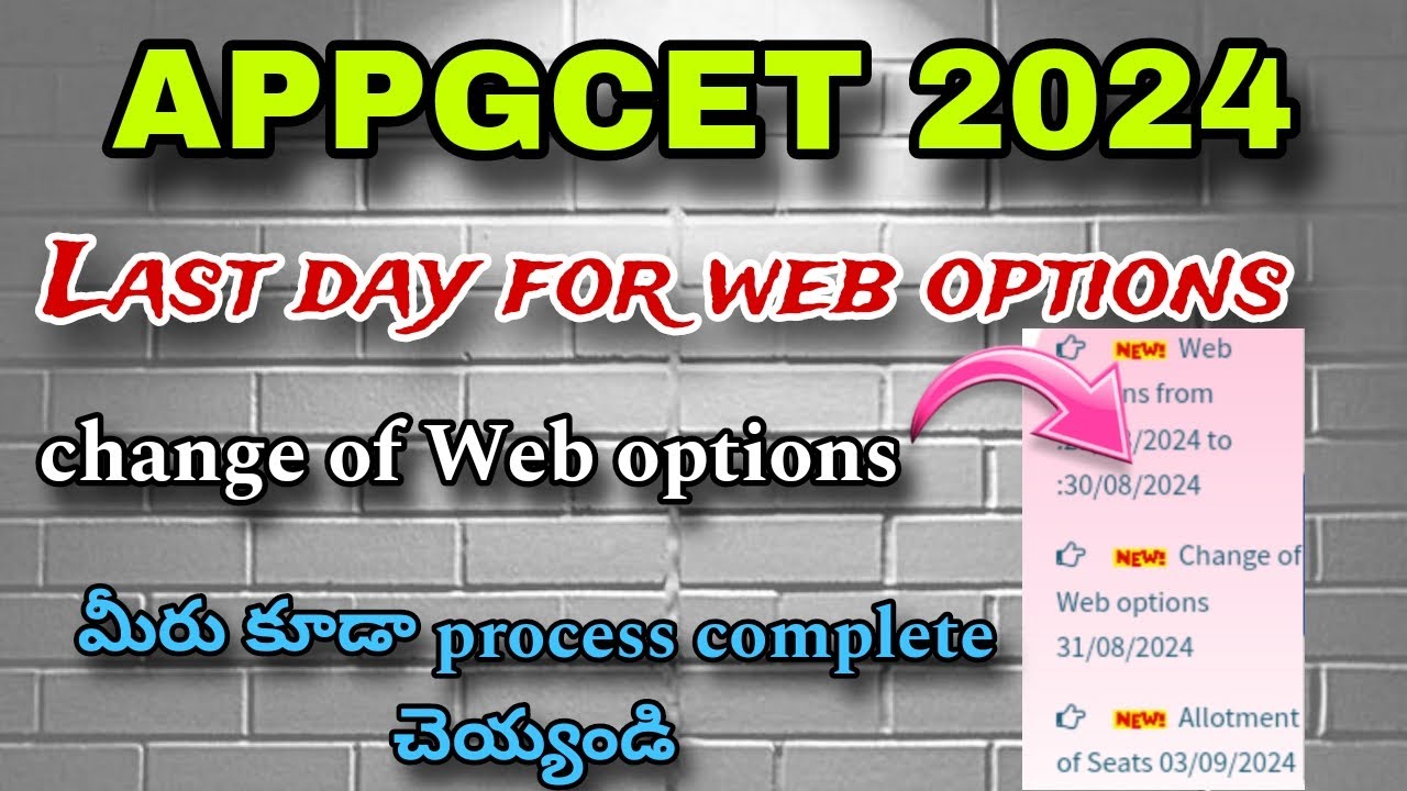 Change of web options || Last day for web options|| appgcet 2024