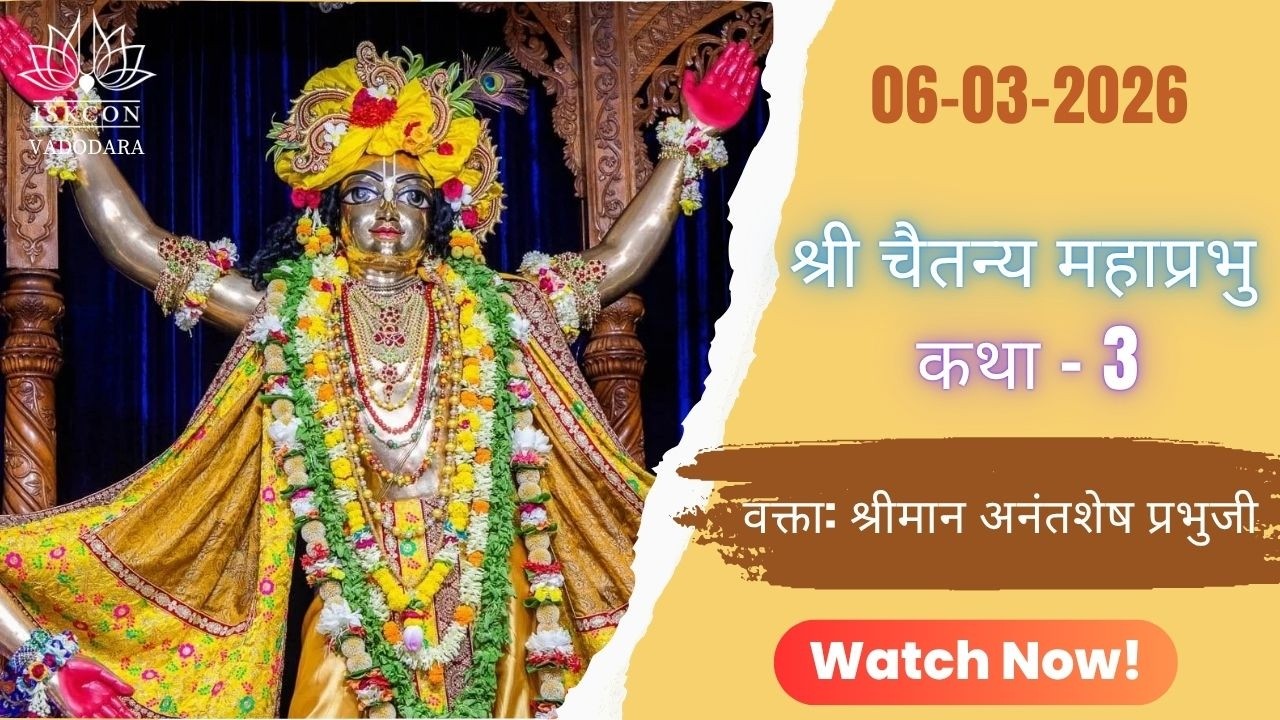 GAUR KATHA DAY-3 BY HG ANANTSESHA PRABHUJI