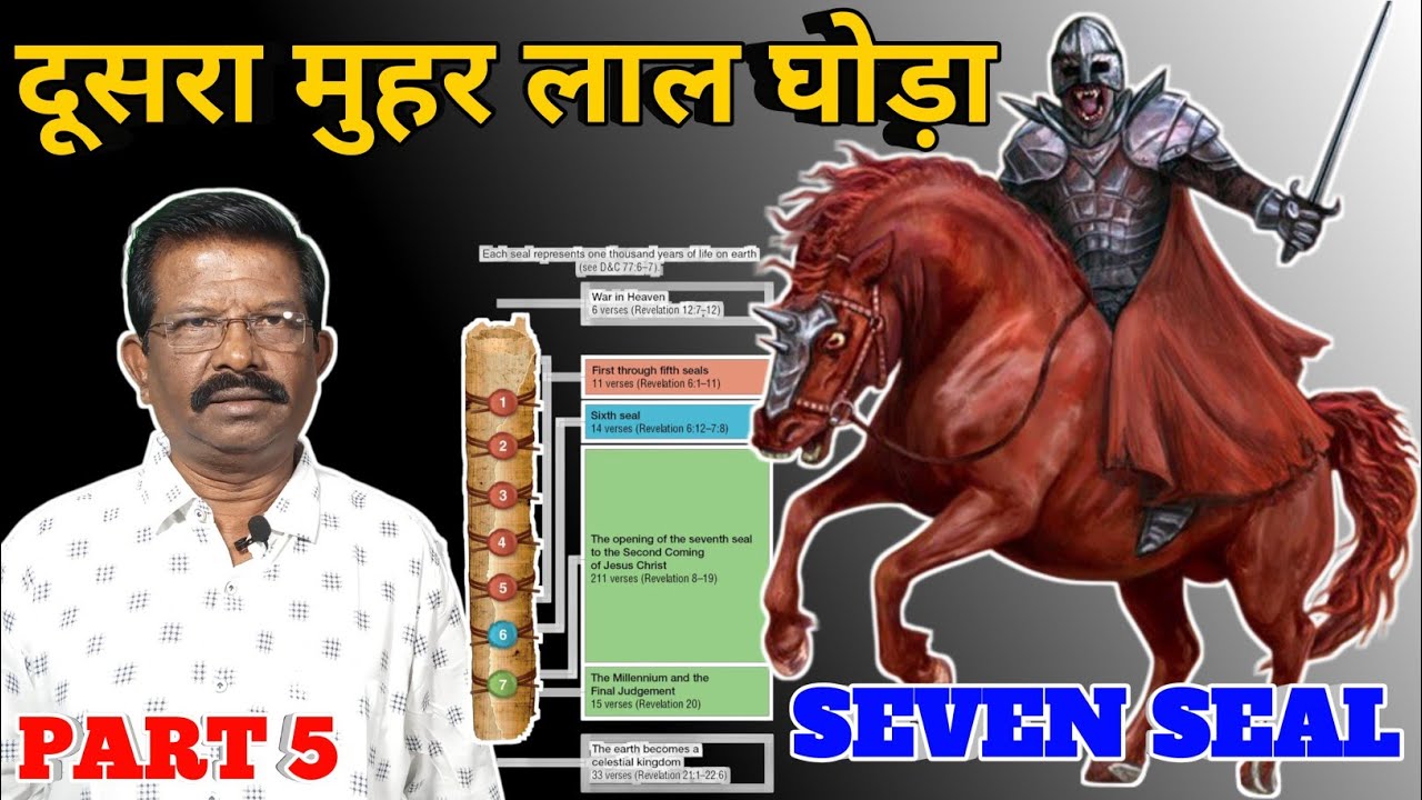 Dusra Muhar Lal Ghodha| Seven Seal| PART 5