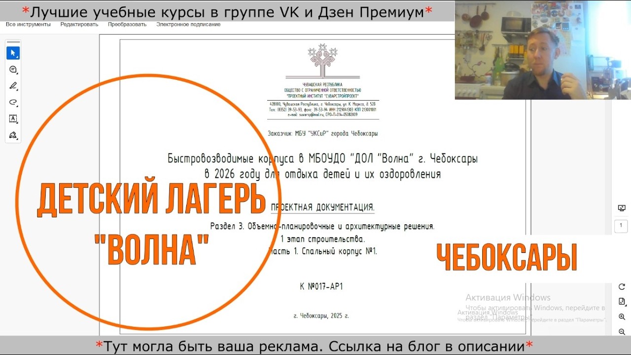 Проект обновления детского лагеря ДОЛ Волна в Чебоксарах