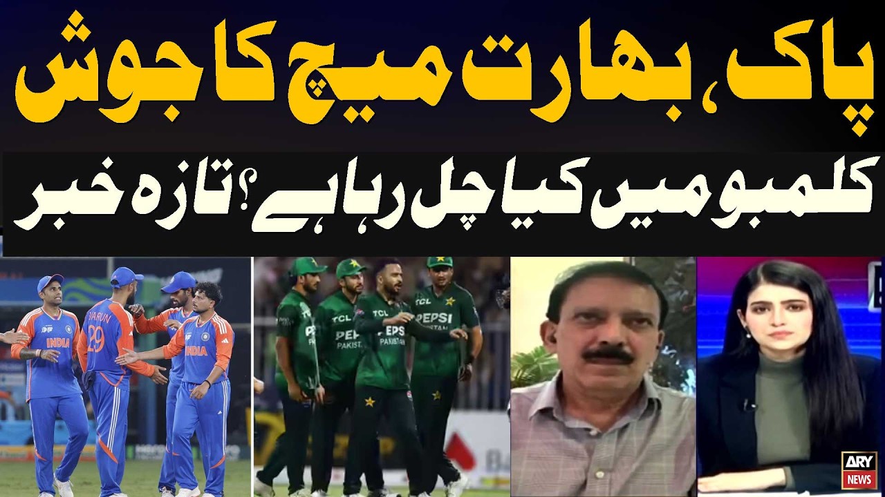 PAK vs IND Big Clash: Colombo Mein Kya Chal Raha Hai? | Shahid Hashmi Nay Sab Batadiya