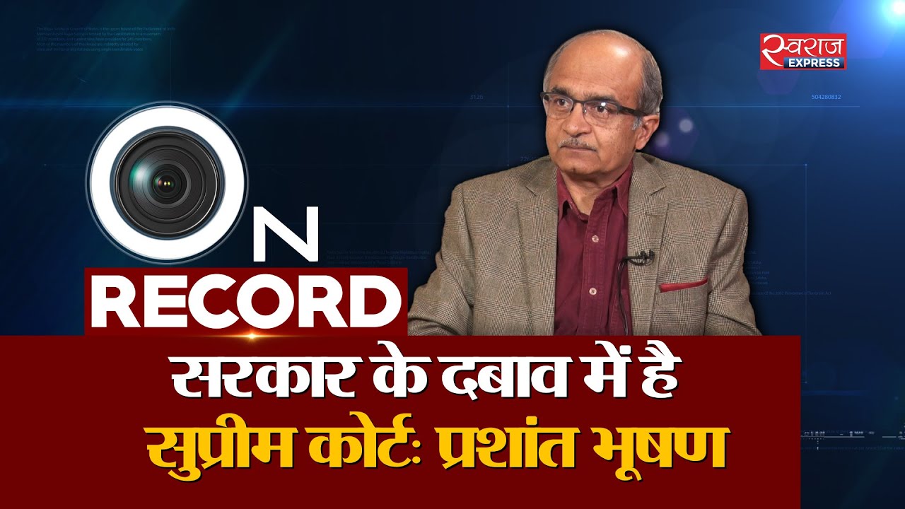 On Record With Prashant Bhushan : 
