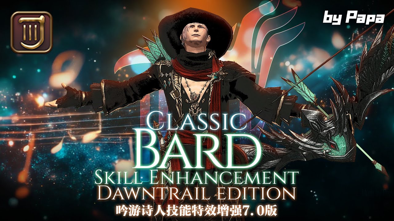 【DT】Classic Bard theme DawnTrail Edition!经典吟游诗人主题7.0版更新