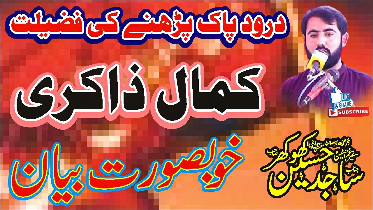 Best Majlis 2025 Zakir Sajid Hussain Khukhar 2025 Majlis 24 October 2025 Nawaz Majalis Network