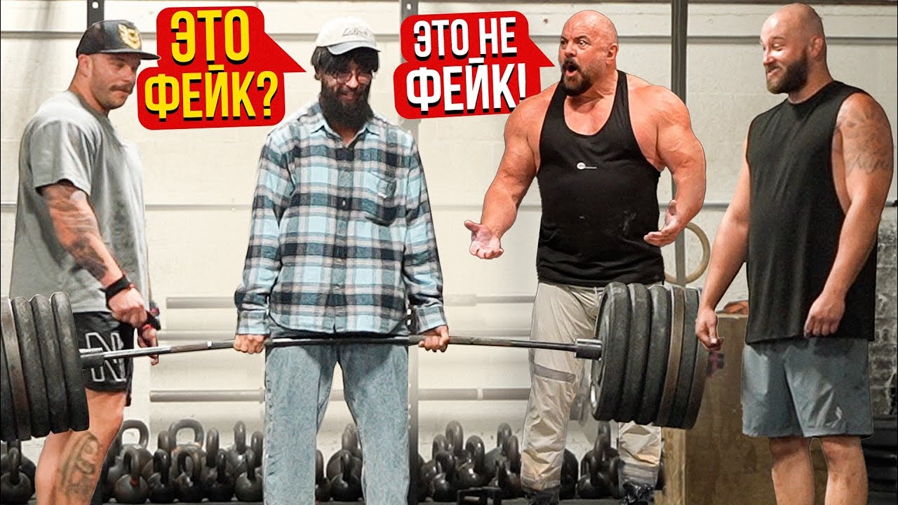 Фейковые веса в зале ПРАНК... Анатолий, мастер спорта притворился СЕЛЬСКИМ ПАРНЕМ в зале