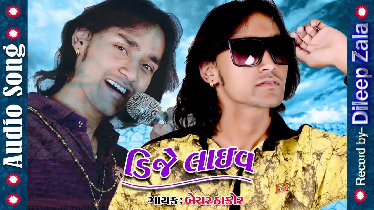 Bechar Thakor Pasunj Live DJ