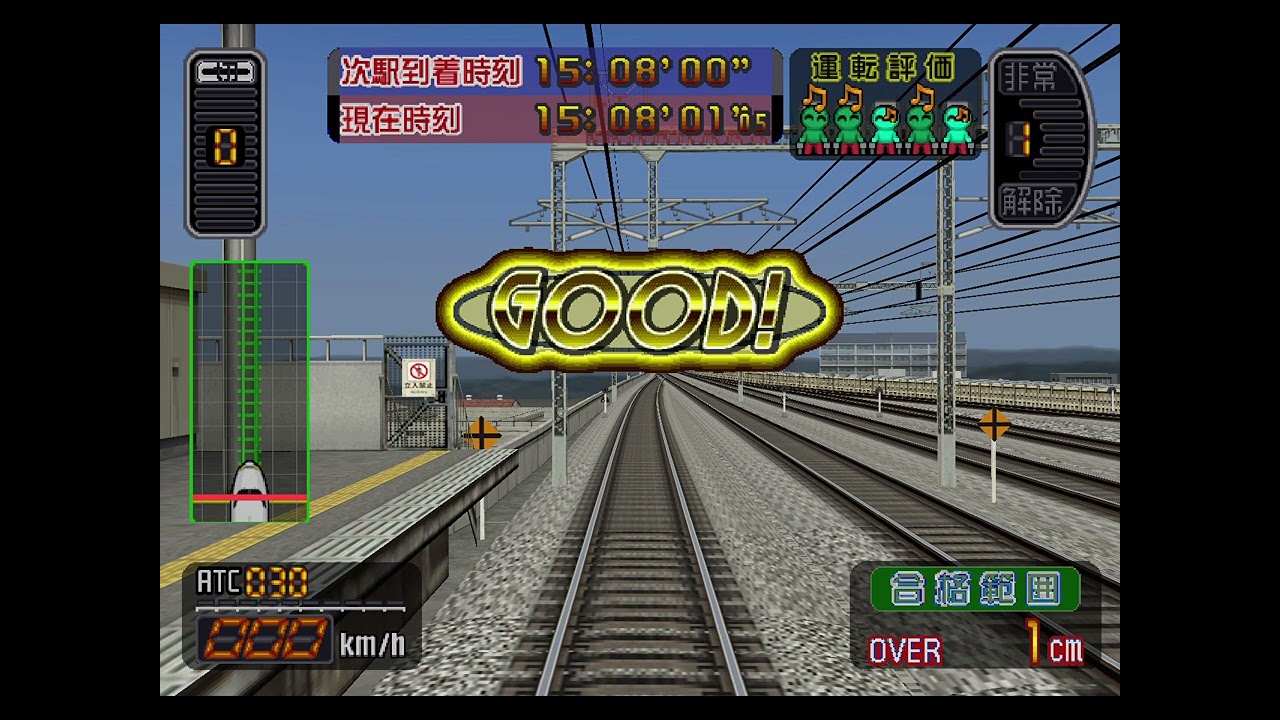 電車でＧＯ！新幹線 山陽新幹線編 300系ひかり 岡山～新大阪