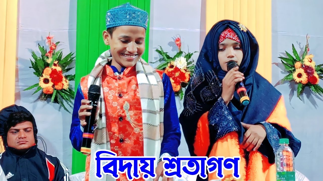 ২০২৩ এর সেরা গজল, এমডি মেহবুব ও আনিসা পারভীন,2023 New Bangla Gojol,Biday Gojol,Md Mehebub New Gojol