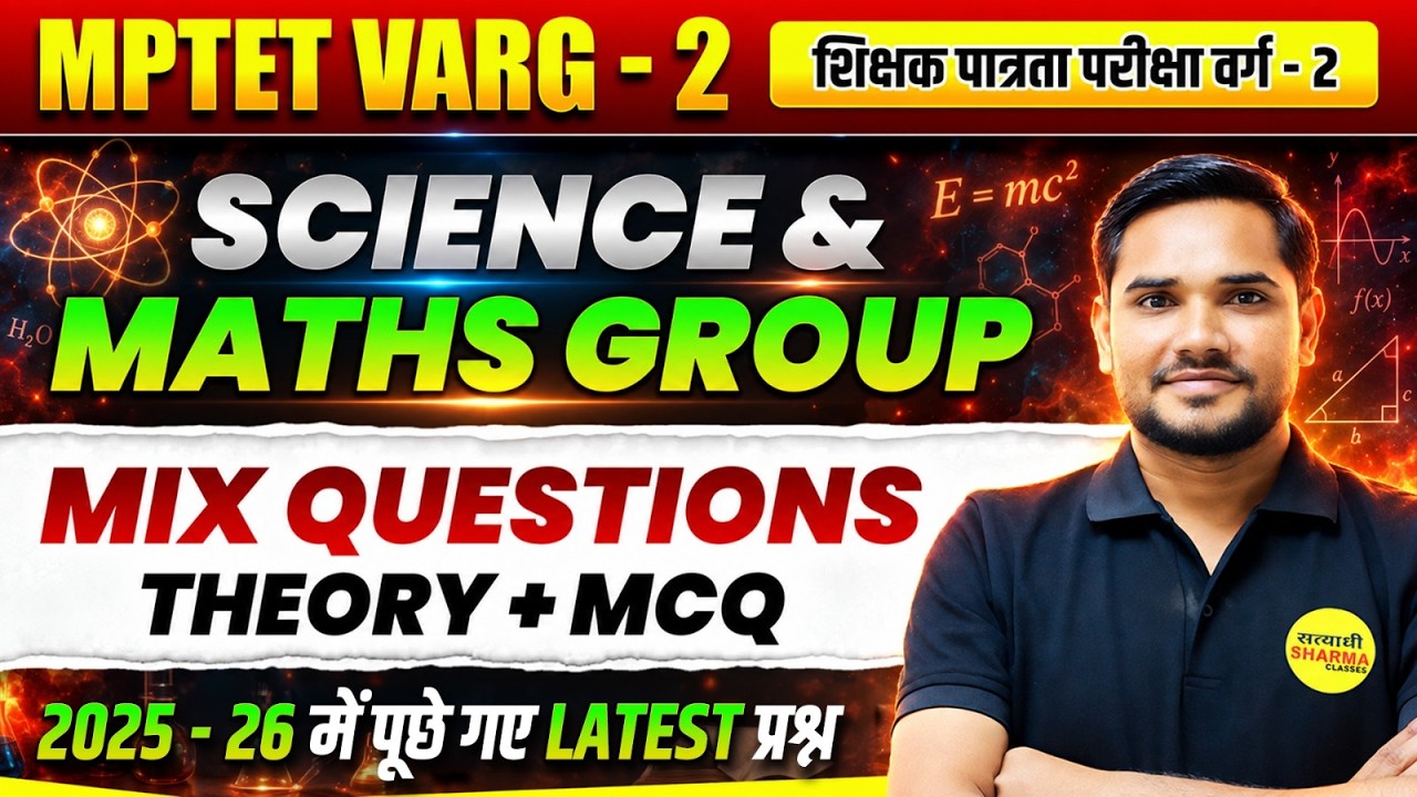 MPTET VARG 2 2026 SCIENCE | MIX QUESTIONS THEORY + MCQ | 2025-26 LATEST QUESTIONS BY ROHIT SIR