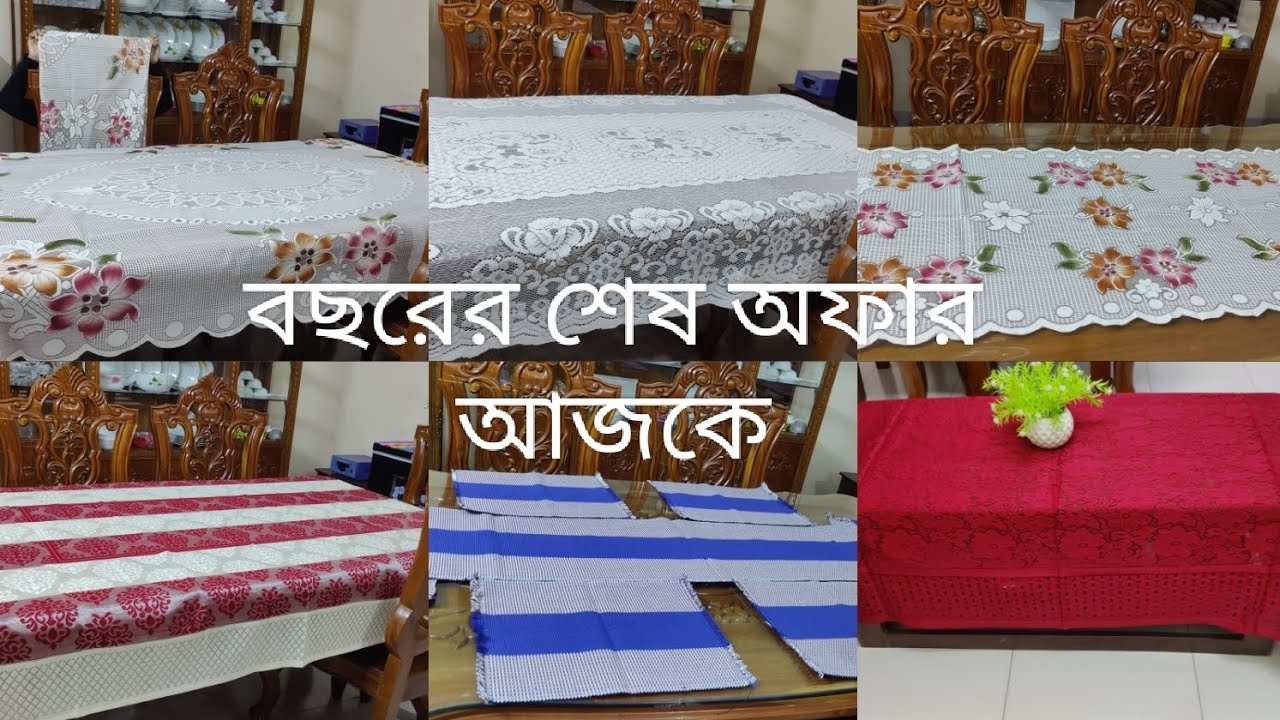 বছরের শেষ অফারে সুন্দর সুন্দর ঘর সাজানোর জিনিস ll কম দামে কোয়ালিটিফুল এবং নতুন নতুন জিনিস 