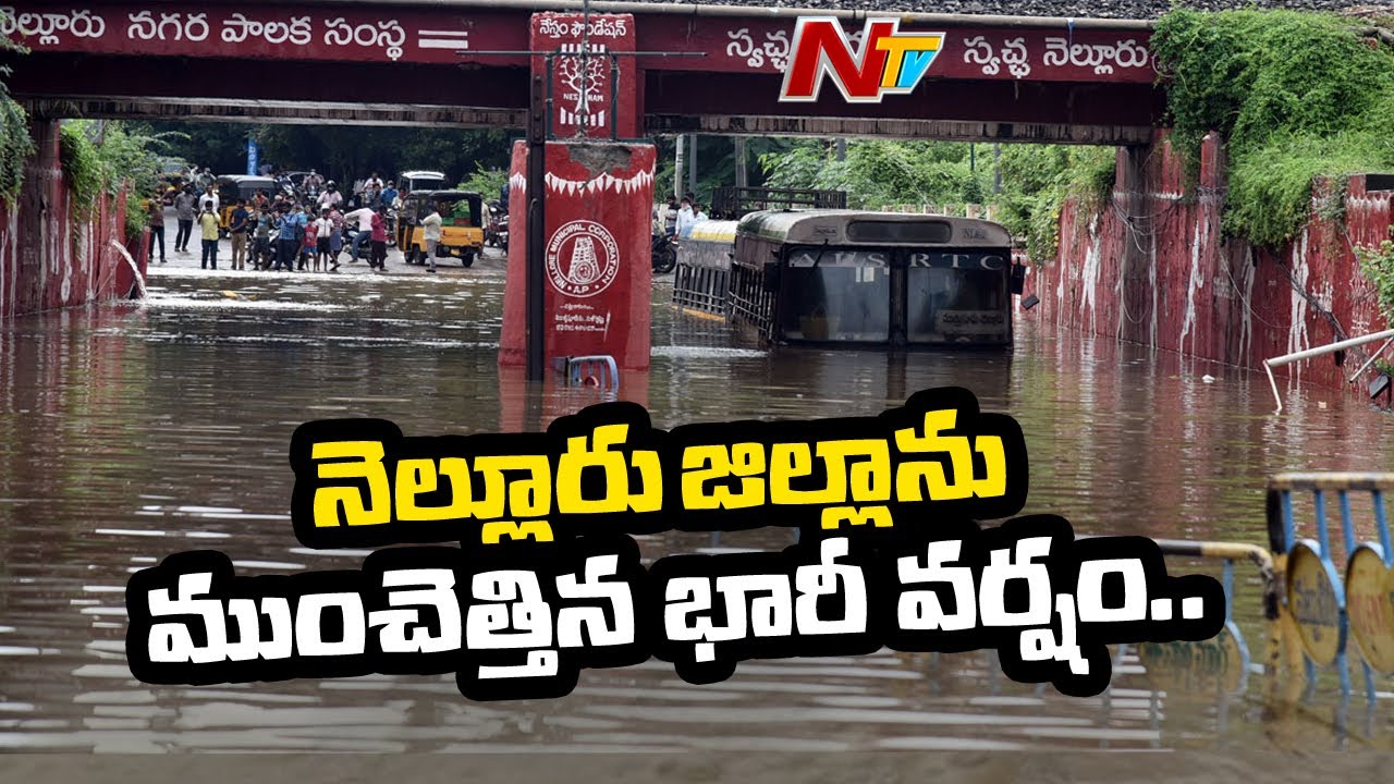 Heavy Rain Hit Nellore District, Low Lying Areas & Roads Flooded | Ntv