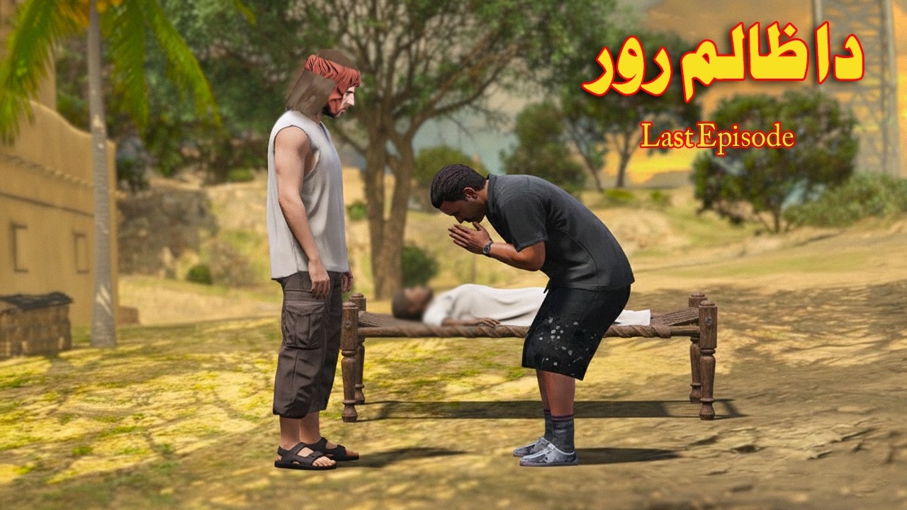 Da Zalim Bhai Last Episode || New Pashto Story  || By Babuji Dubbing