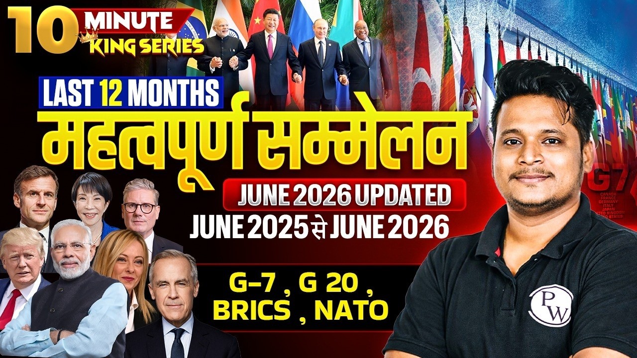 Summits 2026 Current Affairs | Last 12 Months महत्वपूर्ण सम्मेलन | Important Summits 2026 | Raja Sir