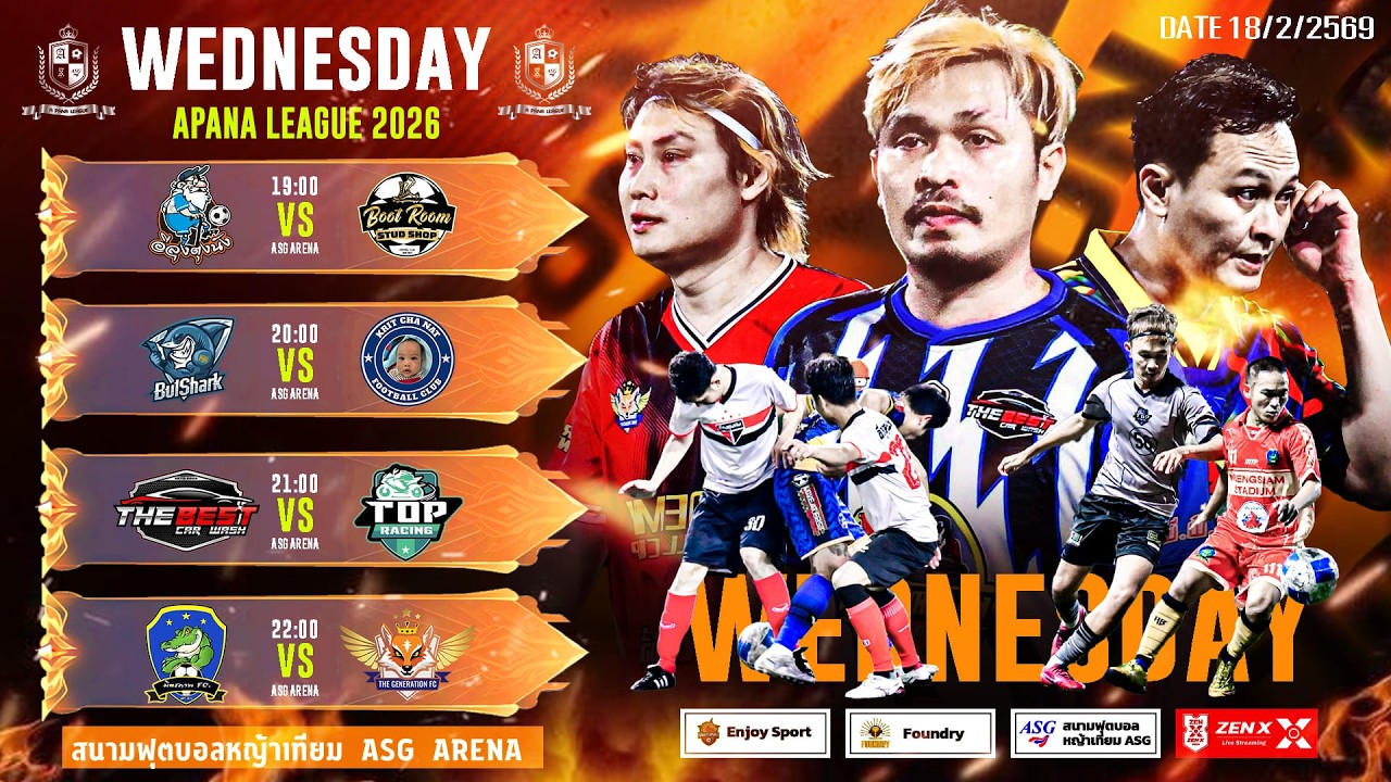 A PANA ASG LEAGUE 40+ วันพุธ คู่ที่ 2  เดอะบลูชาร์ค  VS กฤชณัท