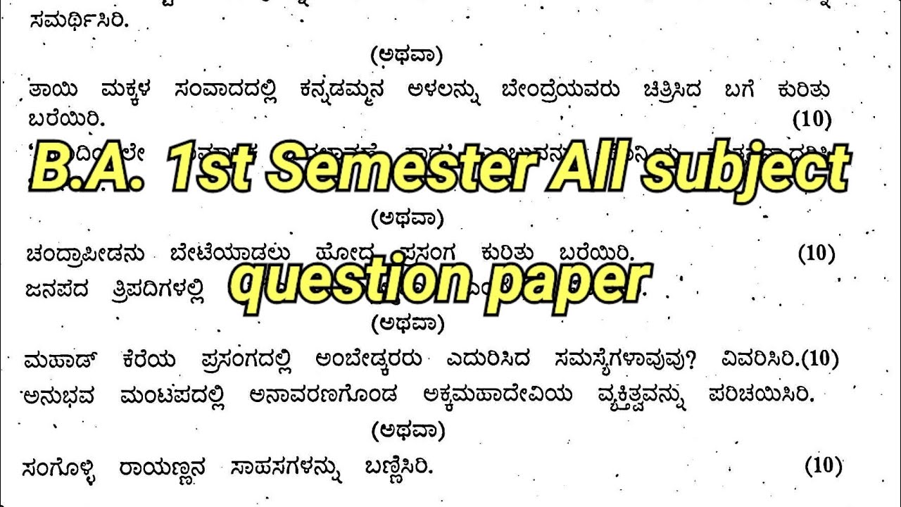 BA 1st Semester All Subjects Question Papers| Syllabus & Exam Pattern @anand9588 #ranichennamma 