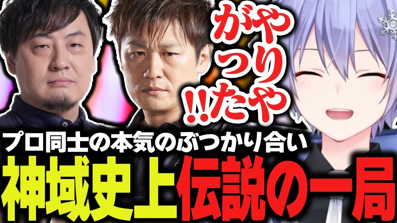 【神域リーグ】全神域リーグファンが震撼した伝説の山越し３索ロンに驚愕するネオアキレス【白雪レイド/切り抜き】