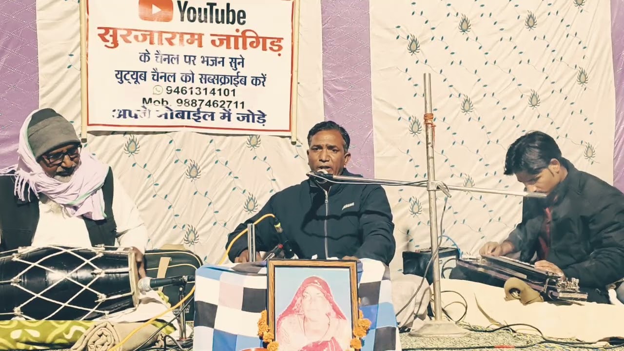 गाइये गणपति जग वंदन। हमीद सवाई। जांगिड़ परिवार हरदेसर प्रोग्राम। भारतीय राजस्थानी संगीत भजन ठूमरी 
