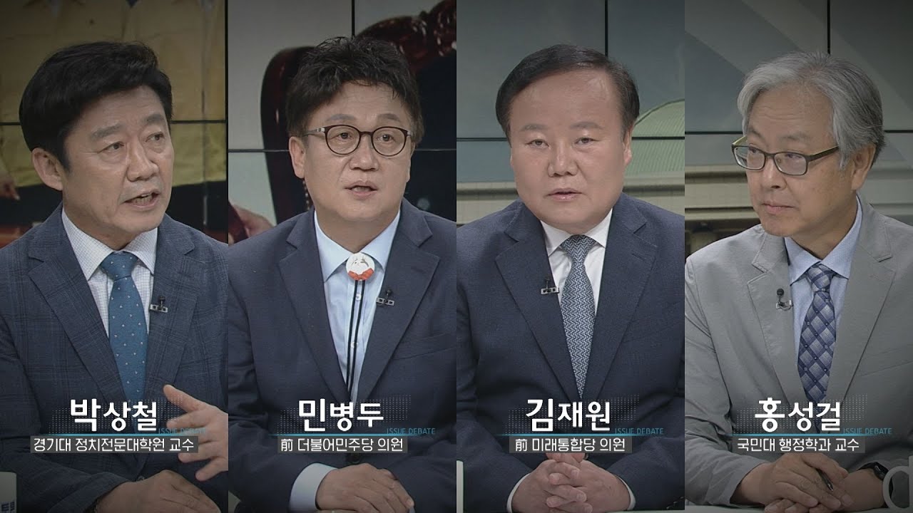 NATV 이슈토론 (37회) 21대 정기국회, 여야 협치 가능성은?