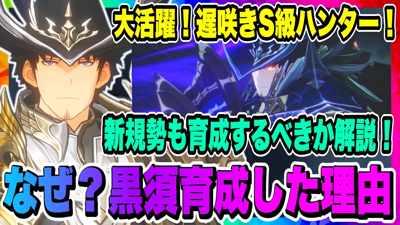 【俺アラ】黒須圭介5凸&武器5凸！今さら育成した理由！最前線で活躍する能力判明！しかし注意点あり！新規勢も育成するべきか解説！！！【俺だけレベルアップな件・ARISE・公認クリエイター】