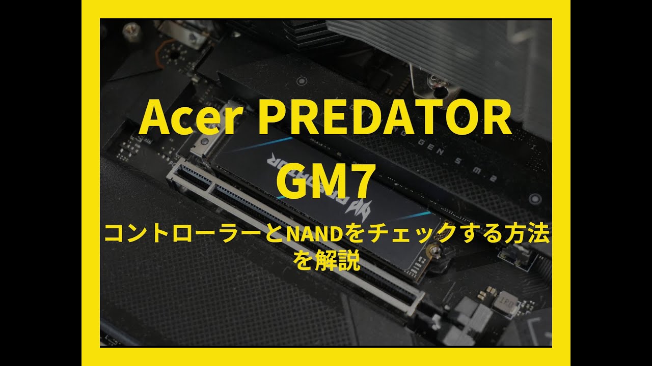 Acer SSD PREDATOR GM7 コントローラーとNANDをチェックする方法について #Maxio #MAP1602