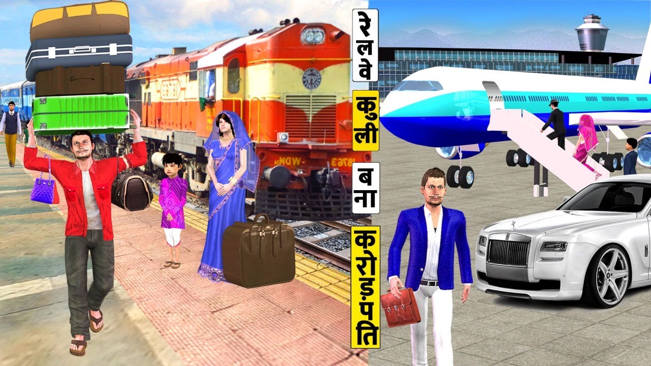 गरीब ट्राइन कुली बना आमिर Garib Train Coolie Bana Amir Comedy Video