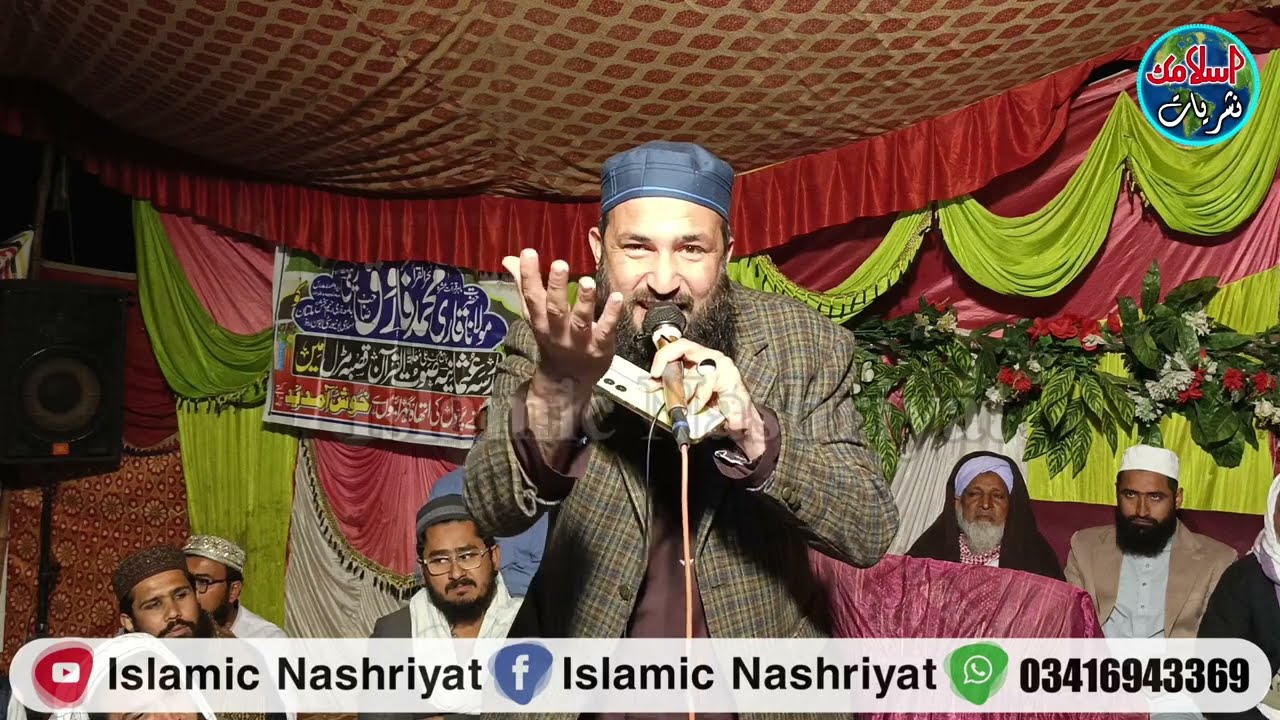 Meno Ashiq Ay Lagda Ay | Pujabi Kalam | Hafiz Munir Ahmad New Naat 2025