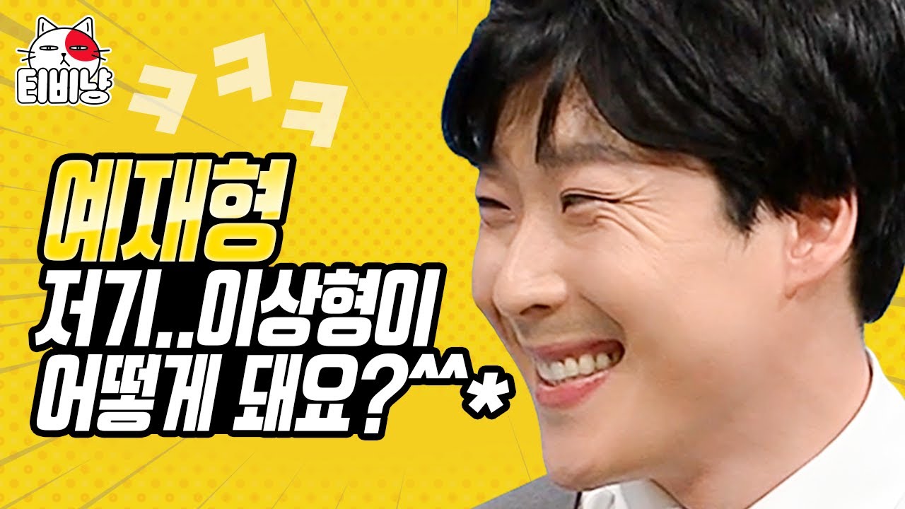 [#캐릭터변천사] 이별여행사에서 퇴짜 맞는 예재형 ㅋㅋ 등장부터 퇴장까지 10초 임팩트 미쳤음 (이별여행사) | 코미디빅리그