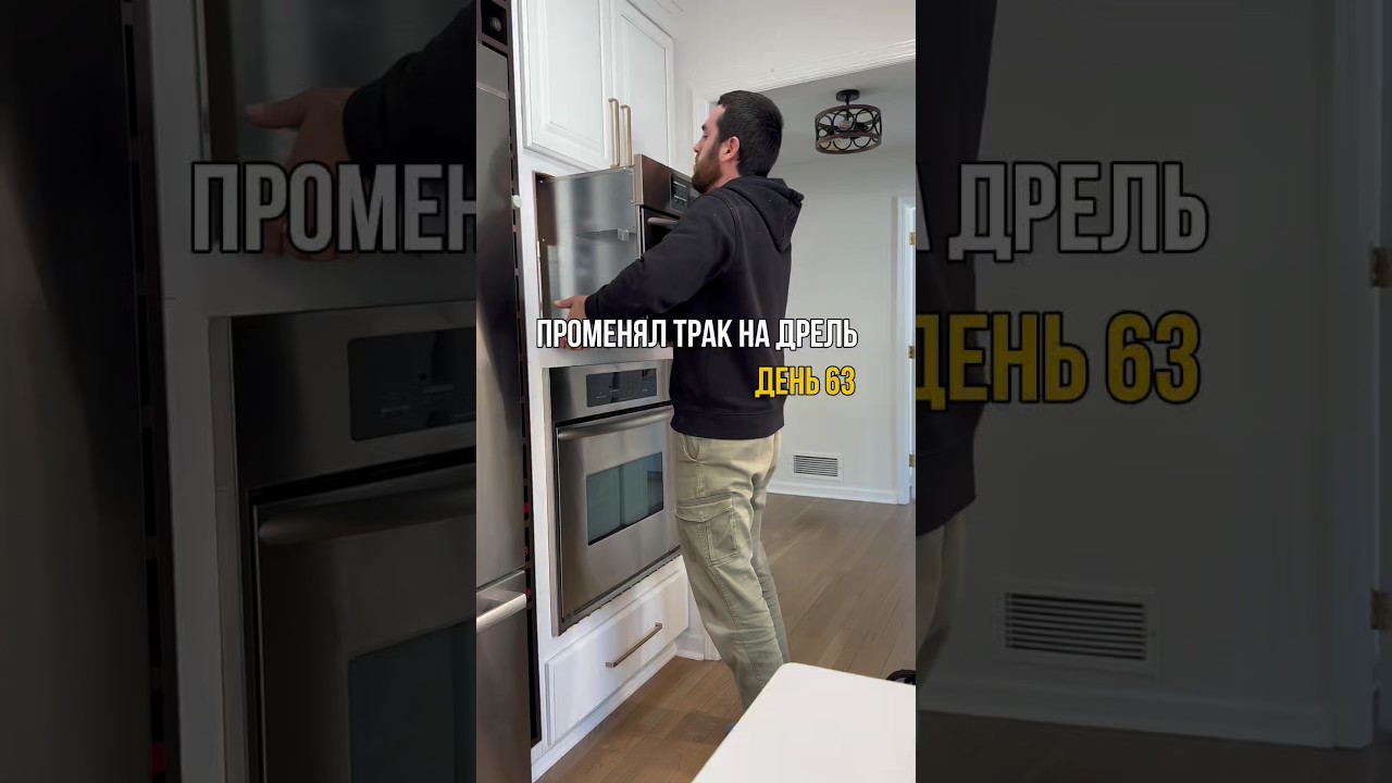 Учусь жить в городе. День 63 #жизньвамерике #переездвсша #appliance #appliancerepair