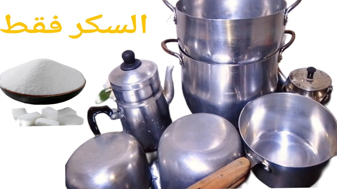 تلميع الأواني ✨ بمكونيين فقط 🤫 يوجد في كل منزل 🏠