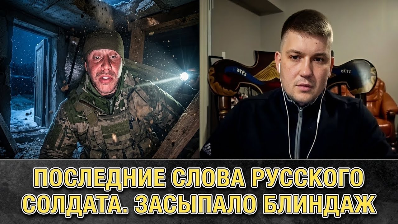 Последние Слова русского солдата - Чатрулетка 2025