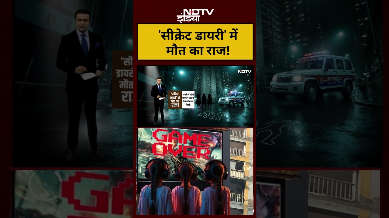 Syed Suhail | Ghaziabad 3 Sisters News | 'सीक्रेट डायरी' में मौत का राज!|#shorts #viralvideos #viral