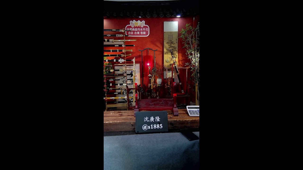 龙泉传统文化 沈广隆