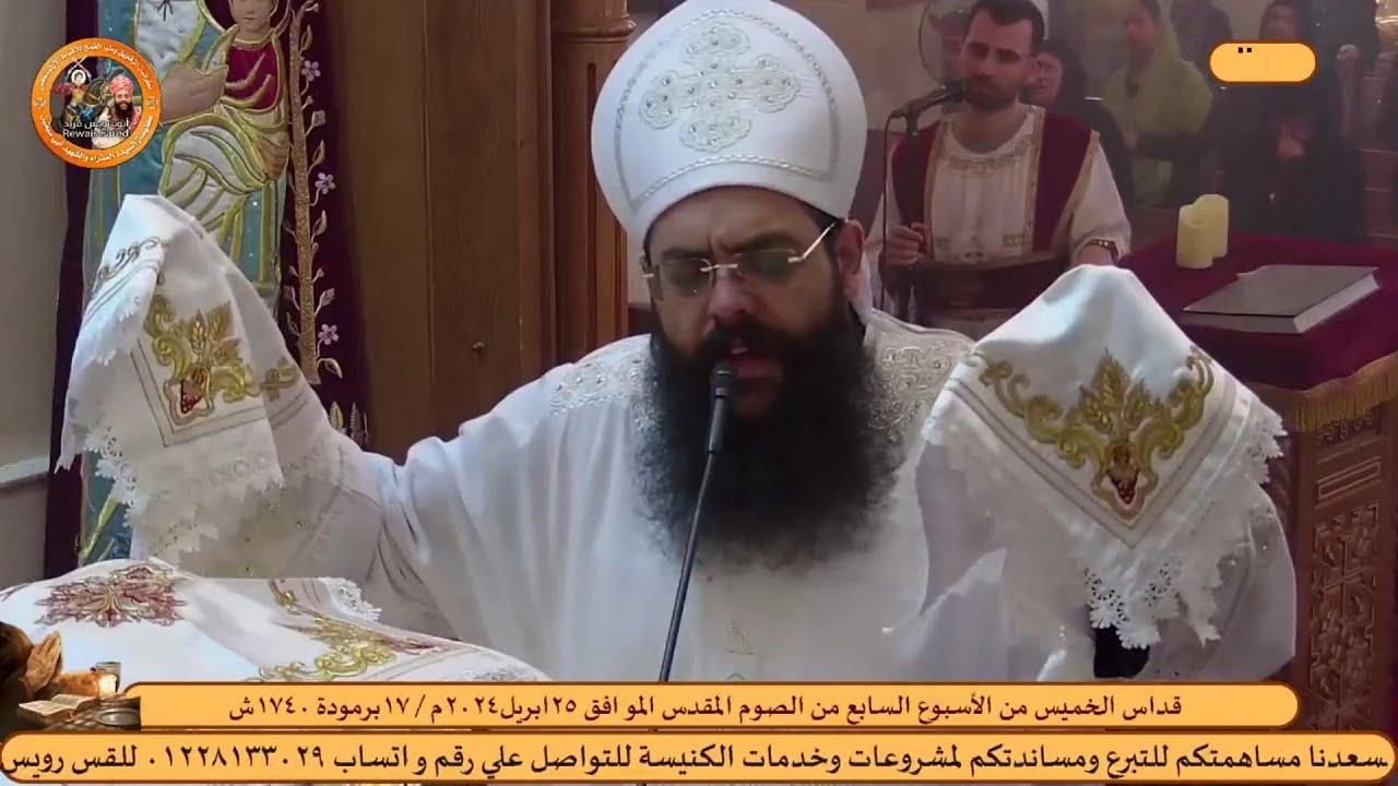 قداس الصوم الكبير بصوت ابونا رويس فريد