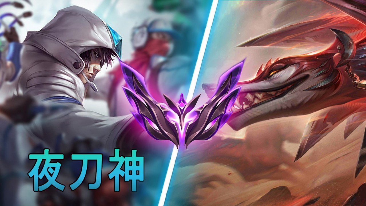 [夜刀神] Yedaoshen Talon vs Naafiri | CN Master